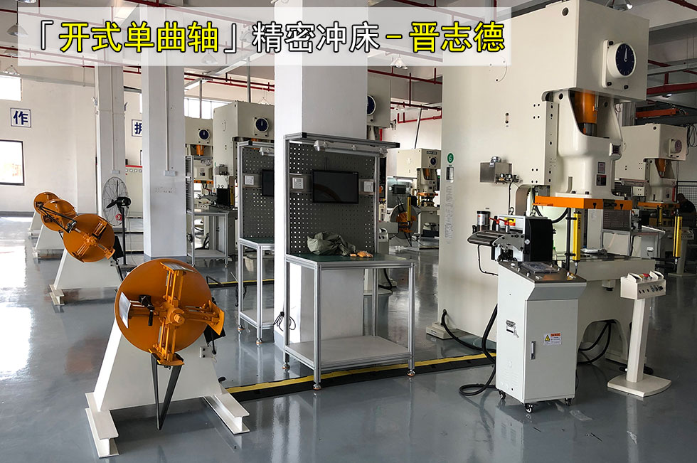 精密冲床图片大全