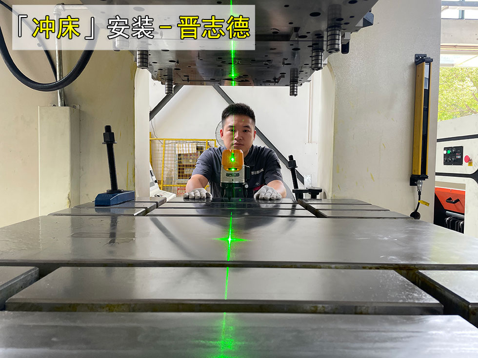冲床调平衡