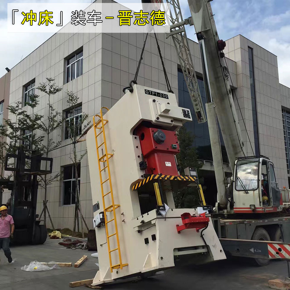 精密冲床假期发货