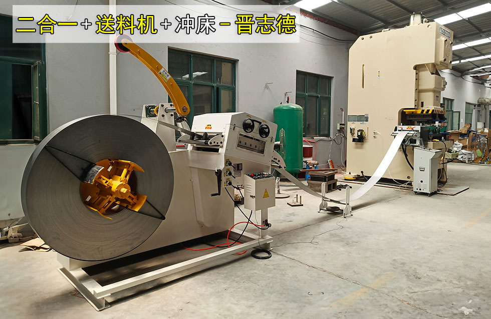 二合一伺服送料冲压线