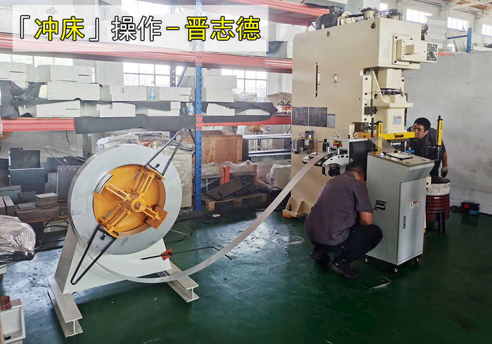 压力机操作步骤