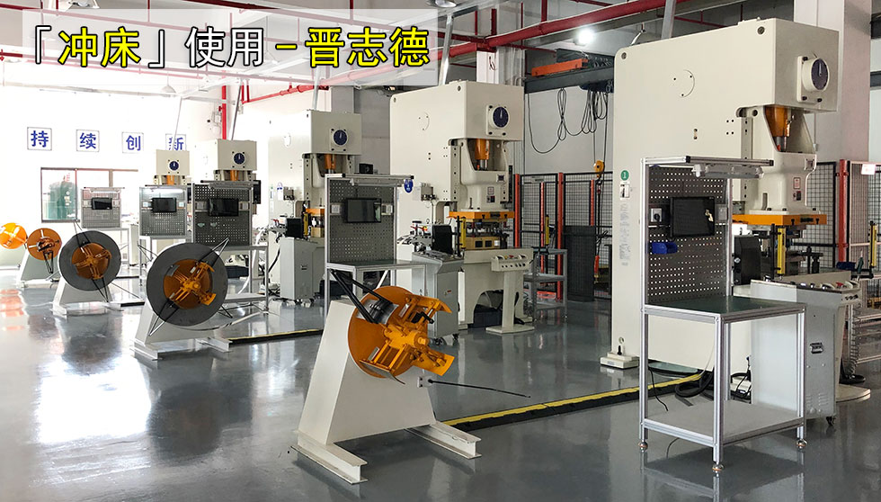 开式精密冲床图片