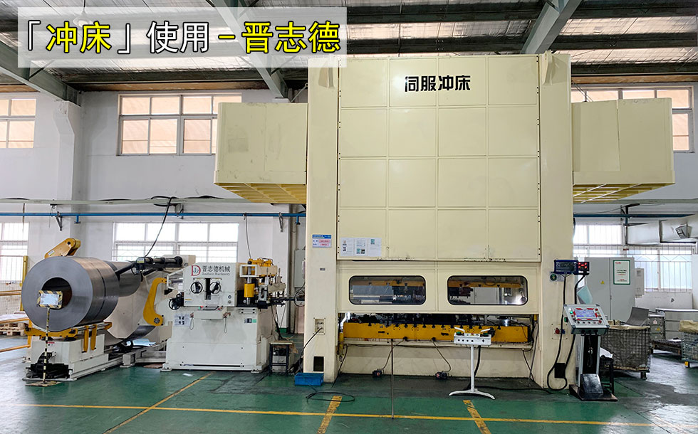 伺服压力机图片