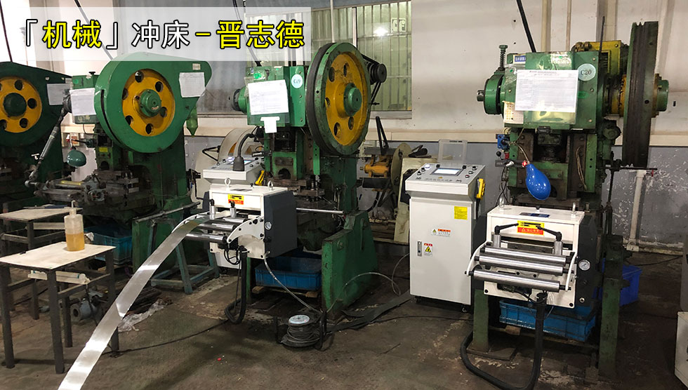 普通冲床使用
