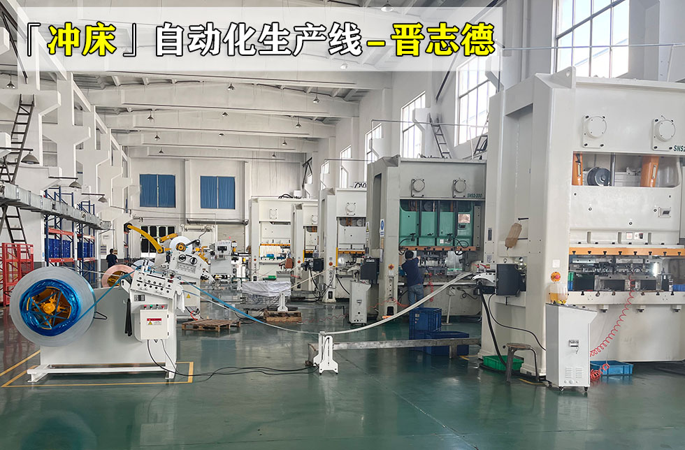 二合一伺服送料机冲压线