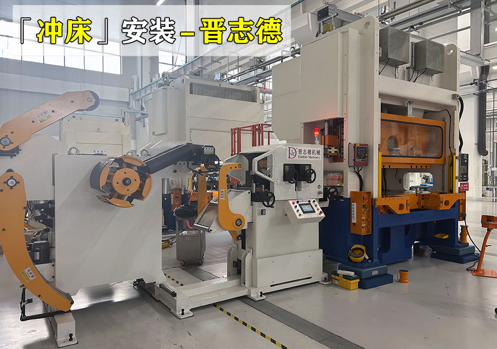 四台闭式双曲轴精密冲床