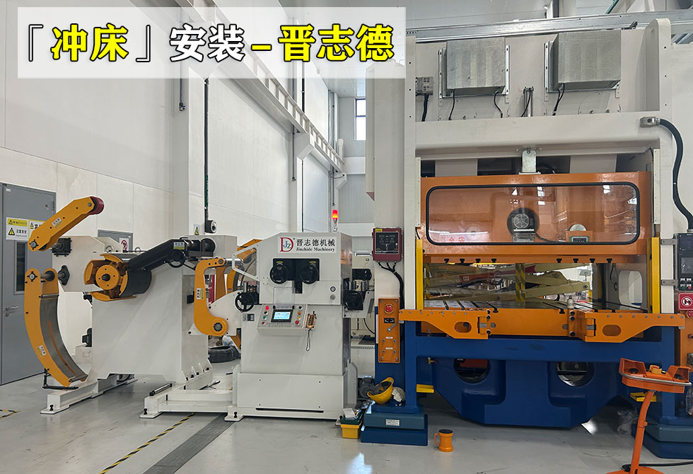 南通压力机安装调试