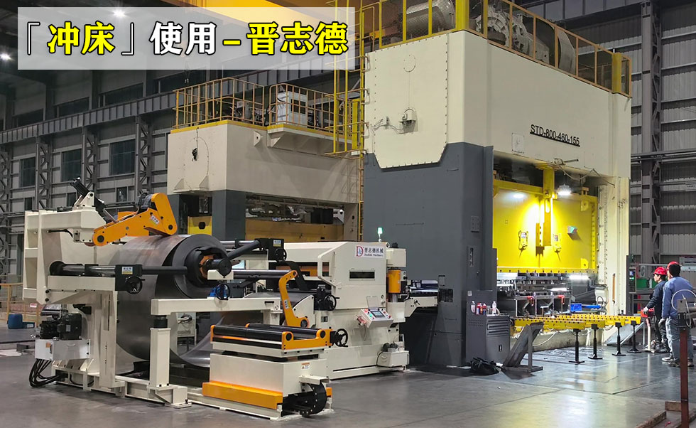 分体式双曲轴精密冲床