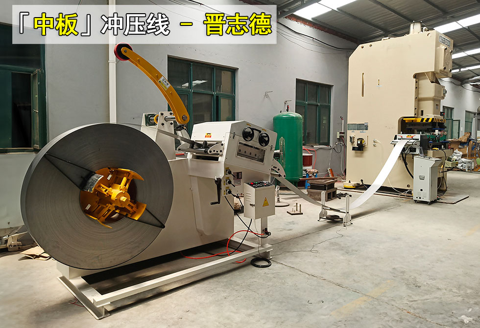 二合一送料机冲压线