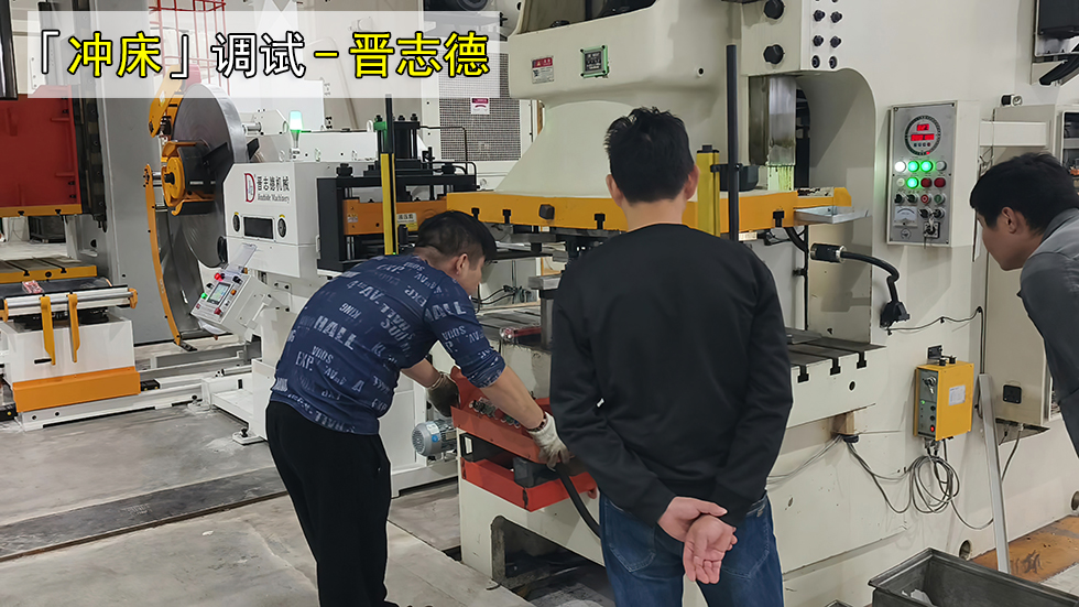压力机安装