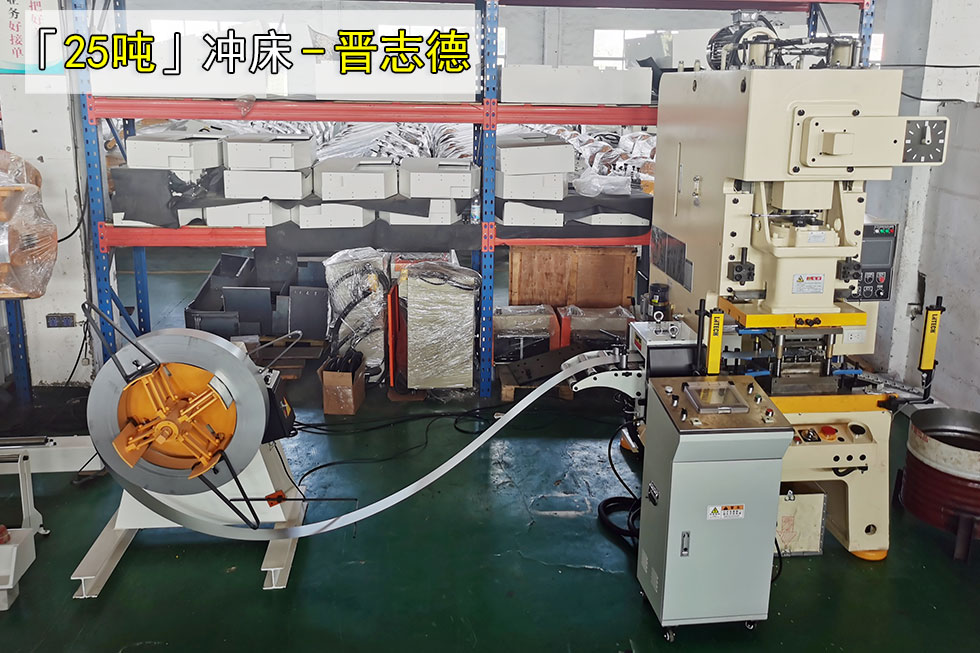 25吨冲床